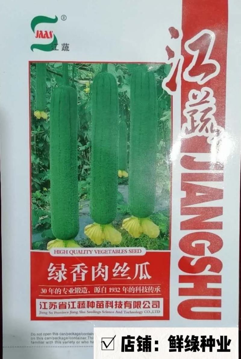 扬研早熟香丝瓜粗棒状风味浓郁品质优耐贮运