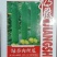 全兴优选早香肉丝瓜早熟耐热长圆棒形瓜肉软甜爽口