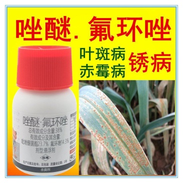 喜多金38%唑醚氟环唑小麦锈病香蕉叶斑病杀菌剂正品