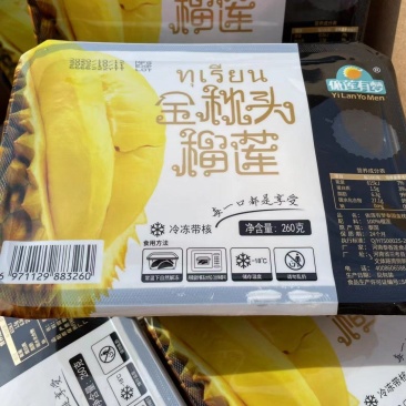 冷冻榴莲金枕头榴莲树熟榴莲榴莲肉工厂直营