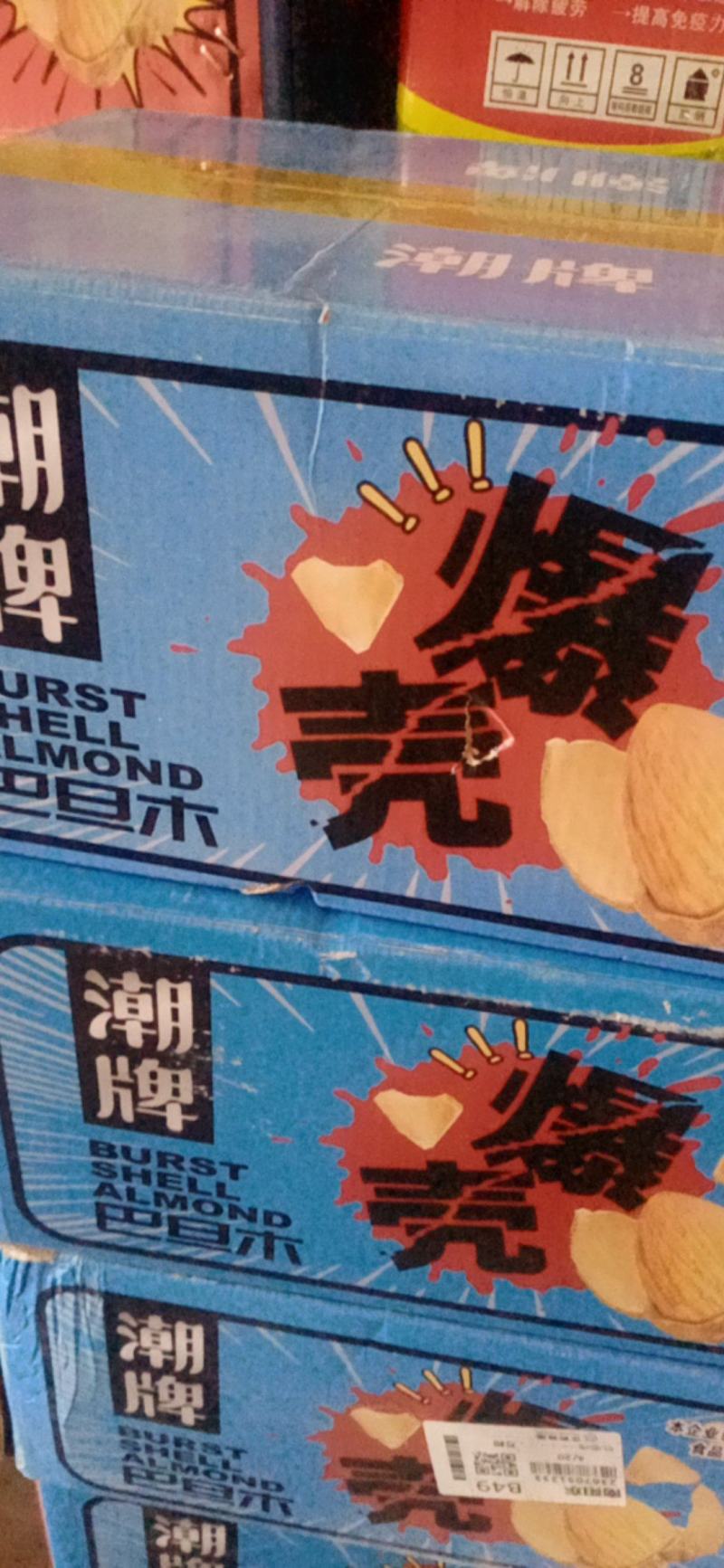 厂价供货新疆刀果龙果NP纸皮巴旦木，线上交易，货发全国。