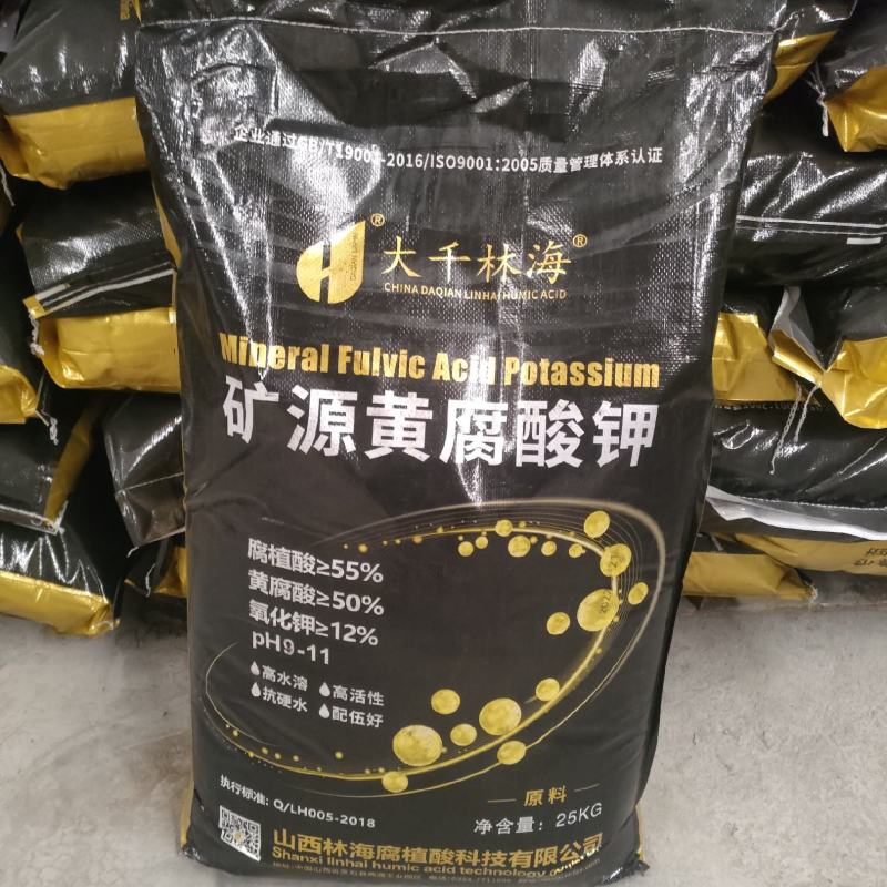 矿源黄腐酸钾全水溶保花保果增根壮苗50斤一袋