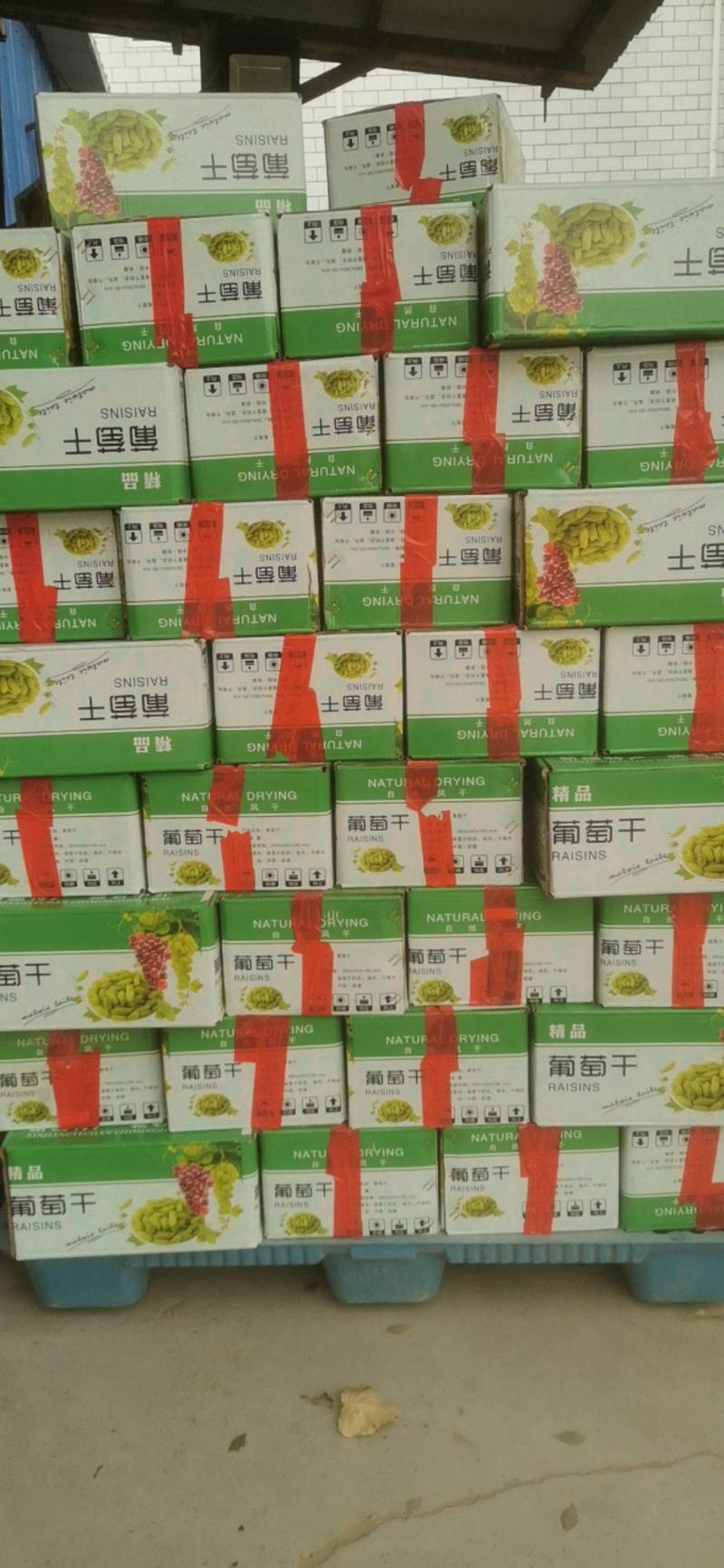 现货批发整箱散装20斤葡萄干一级绿新疆葡萄干