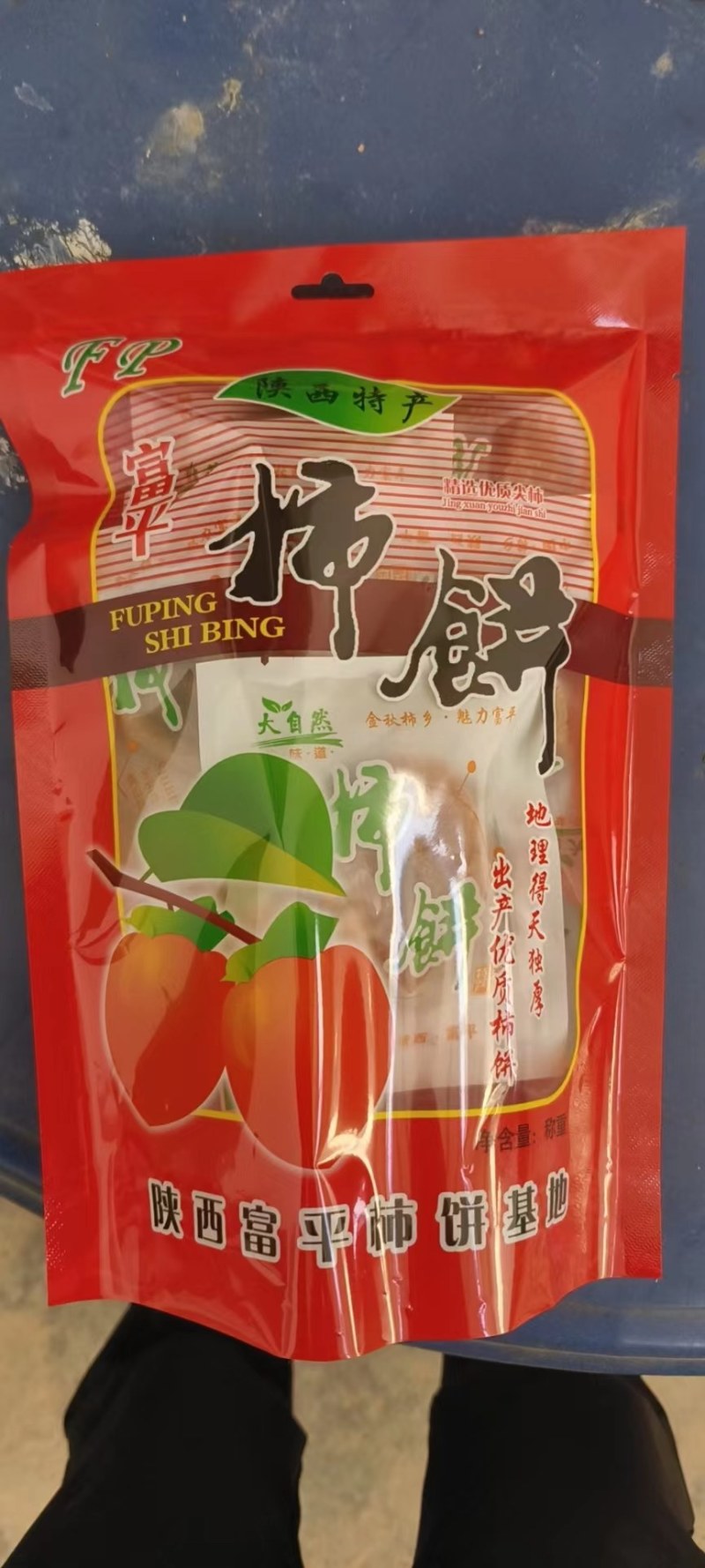 富平柿饼、流心柿饼一件代发、价格超级美丽