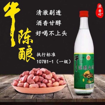 新品陈酿浓香型酒42度500ml12瓶包邮整箱破损包赔
