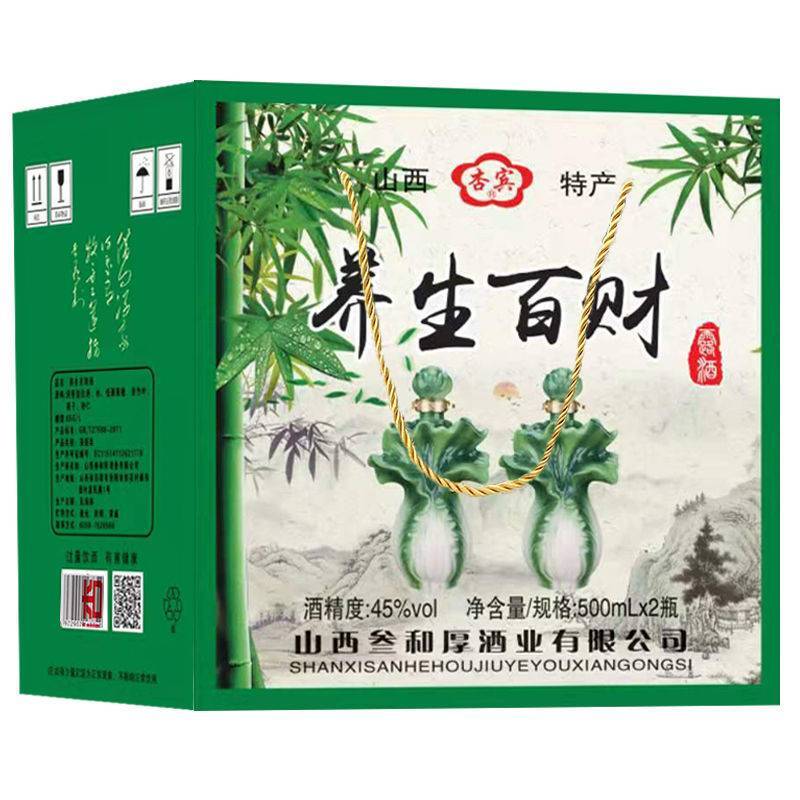 整箱特价白酒水批发山西汾酒竹叶青酒产地养生竹叶酒45度