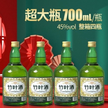 山西特产竹叶青酒产地45度正宗真品竹叶酒整箱700ml