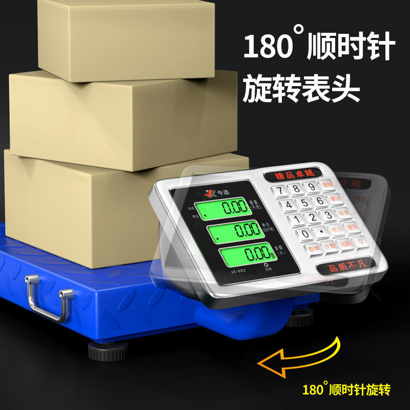 今选手提秤快递蓝牙电子秤商用台秤手提称计价秤100kg1