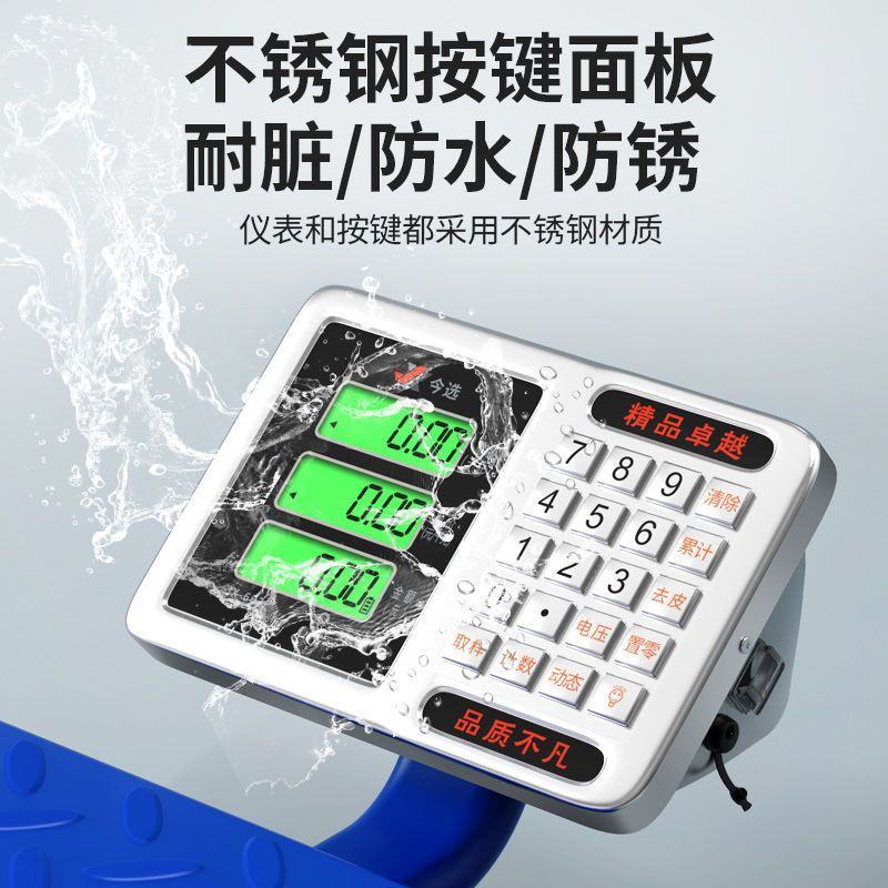 今选手提秤快递蓝牙电子秤商用台秤手提称计价秤100kg1