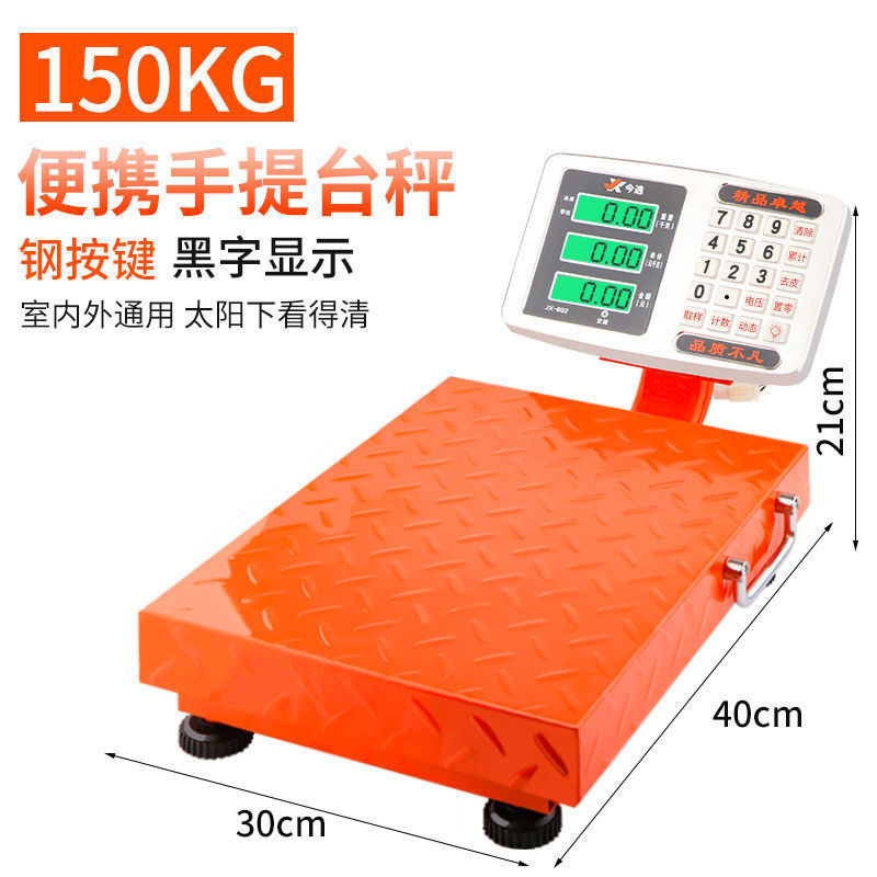 今选手提秤快递蓝牙电子秤商用台秤手提称计价秤100kg1