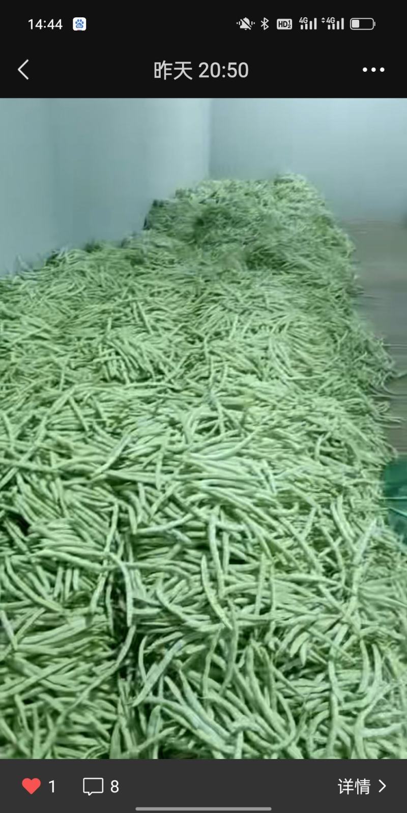 豆角