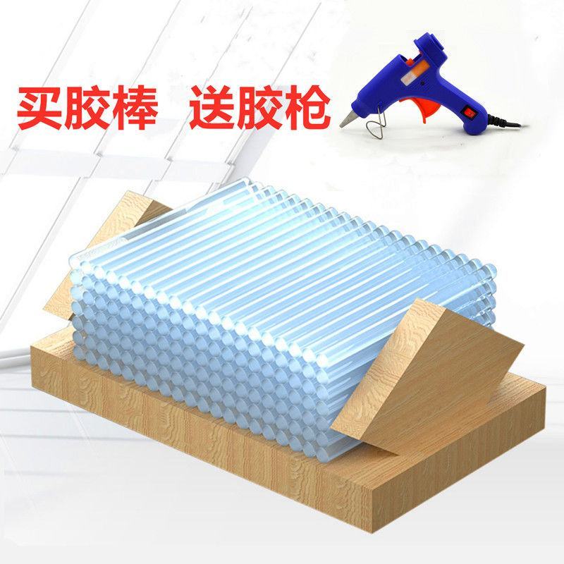 7mm11mm热熔胶棒电热熔枪手工diy制作家用学生热熔