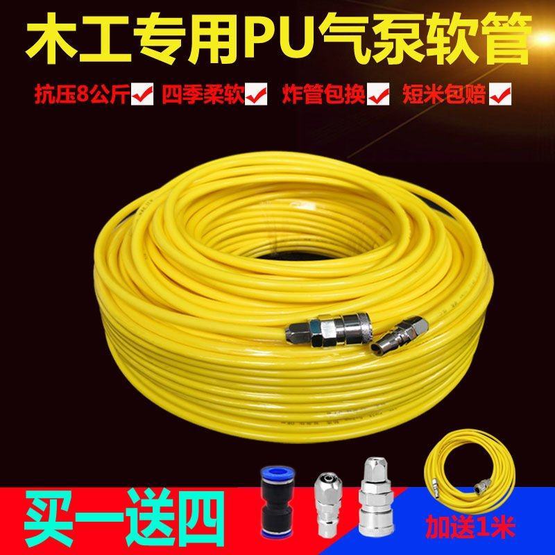 气管软管高压空压机气泵气管木工软管pu防冻防爆软管空压机