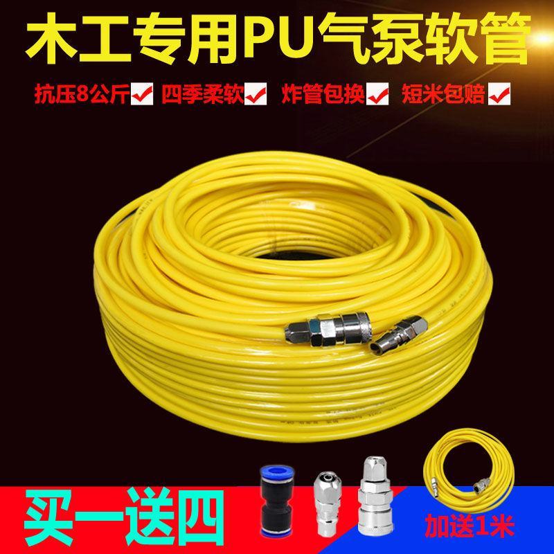 气管软管高压空压机气泵气管木工软管pu防冻防爆软管空压机