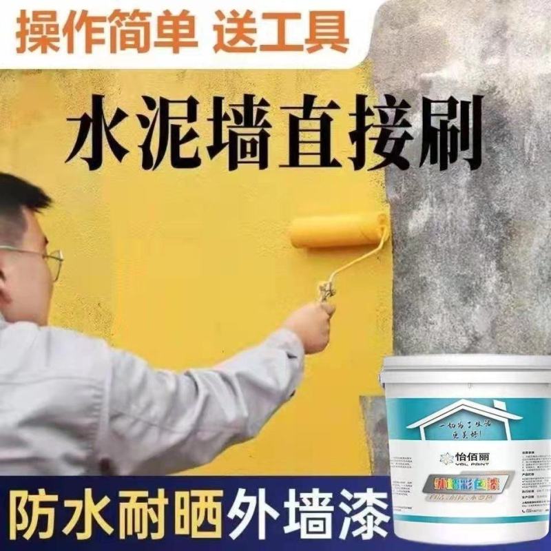 外墙漆防水防晒乳胶漆外墙防水涂料別墅耐久水泥墙硅藻内墙乳