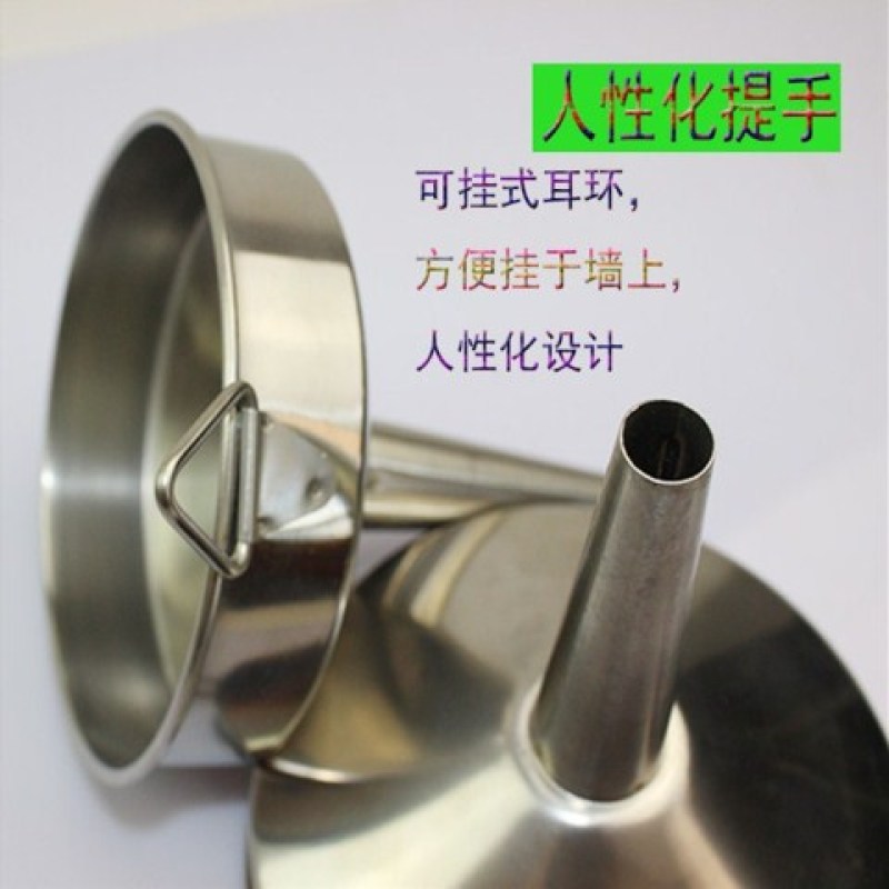 不锈钢漏斗加厚不锈钢酒提子油漏酒漏斗器长柄酒勺酒具套装