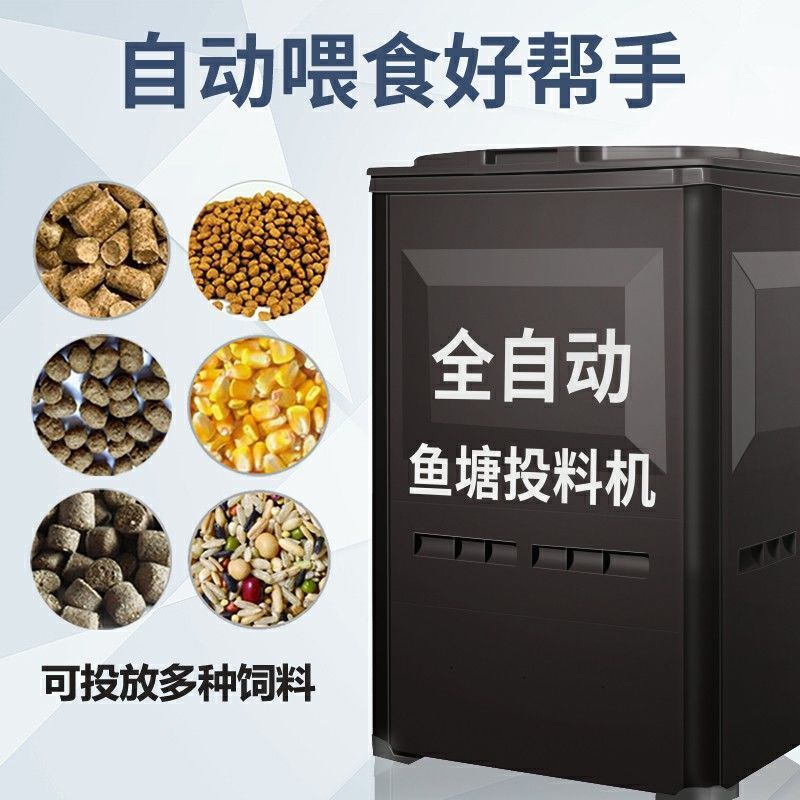 全自动定时大容量鱼苗养殖养鱼鱼料喂鱼鱼塘投饵投料机喂食投