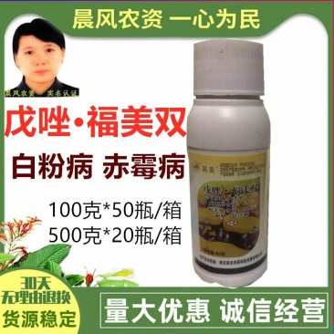 其美35%戊唑·福美双小麦白粉病锈病赤霉病农药杀菌剂