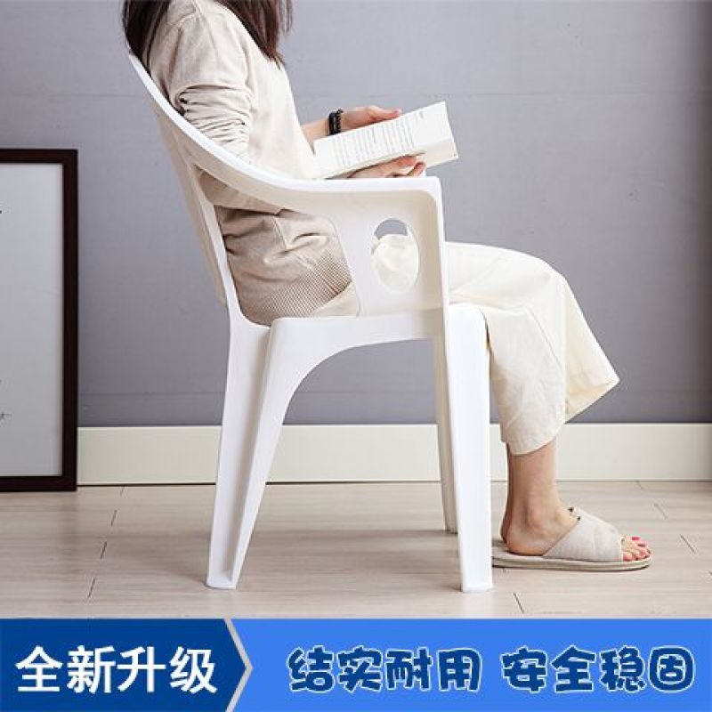 塑料椅子加厚靠背椅防滑家用扶手椅户外沙滩椅经济型大排档餐