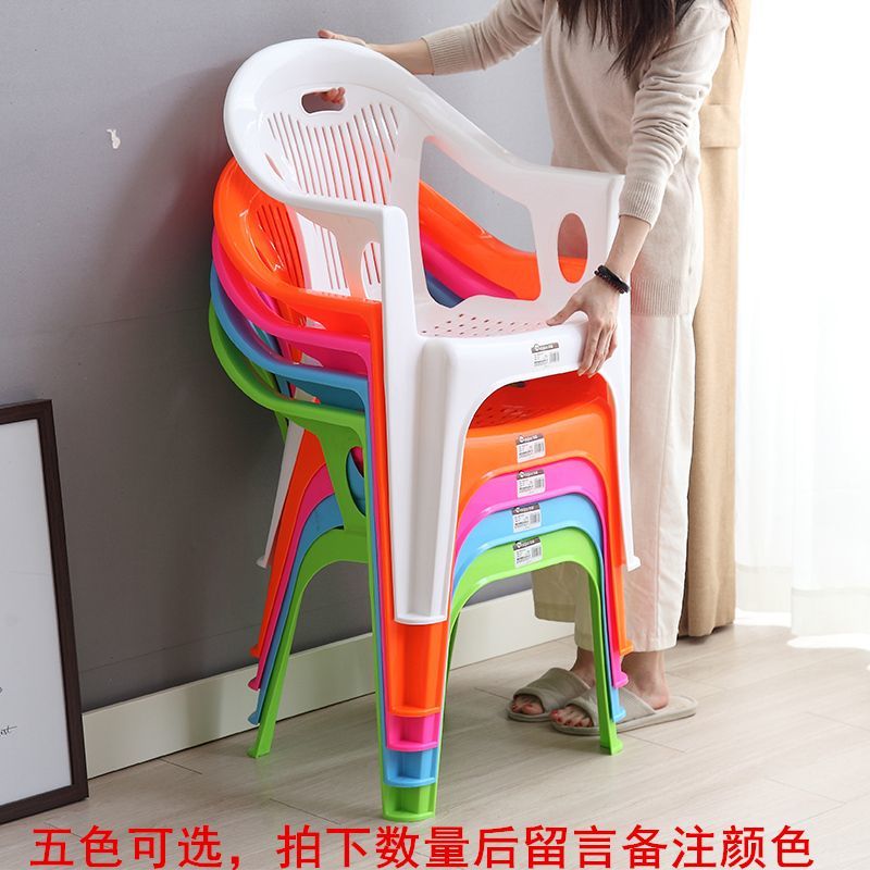 塑料椅子加厚靠背椅防滑家用扶手椅户外沙滩椅经济型大排档餐