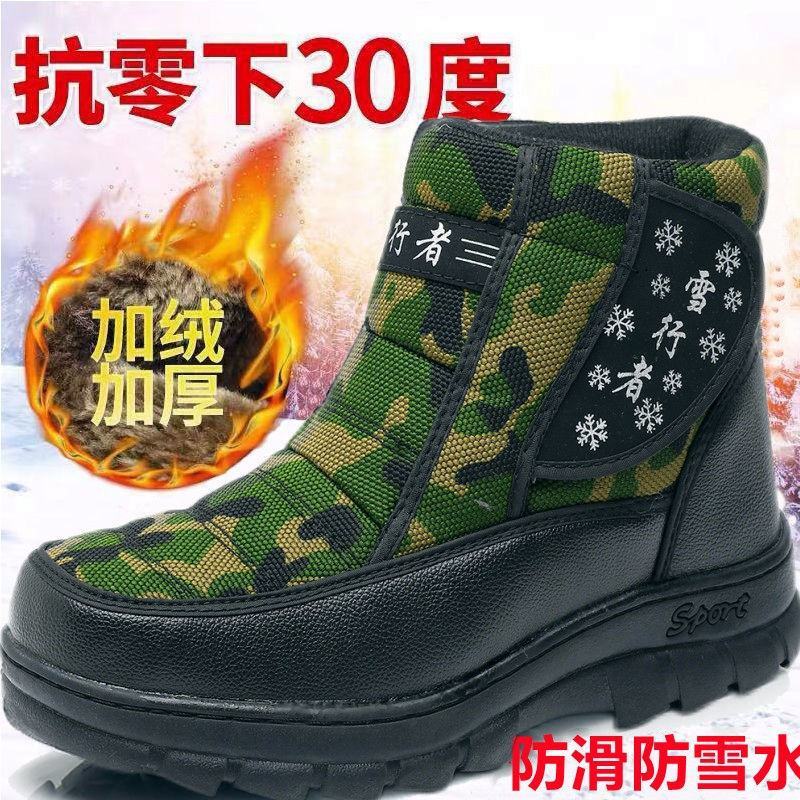 东北雪地靴男冬季保暖加绒加厚男士厚底防水防滑高帮户外大棉