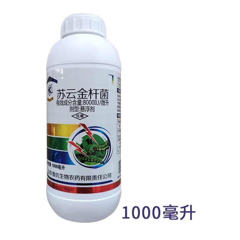 山东鲁抗8000IU/微升苏云金杆菌粘虫菜青虫农药杀虫剂