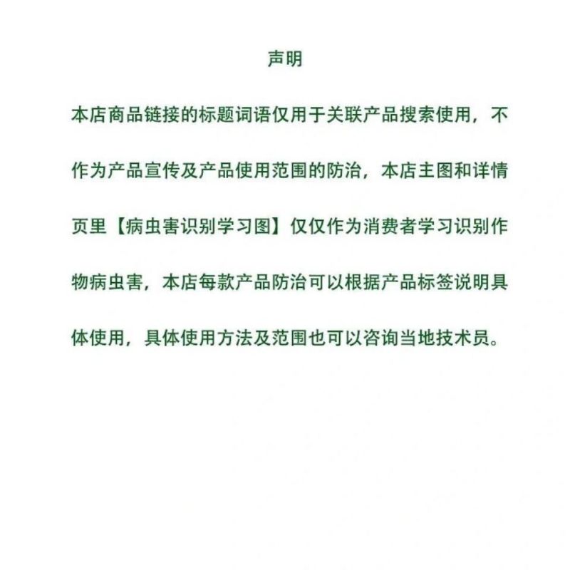 山东鲁抗8000IU/微升苏云金杆菌粘虫菜青虫农药杀虫剂