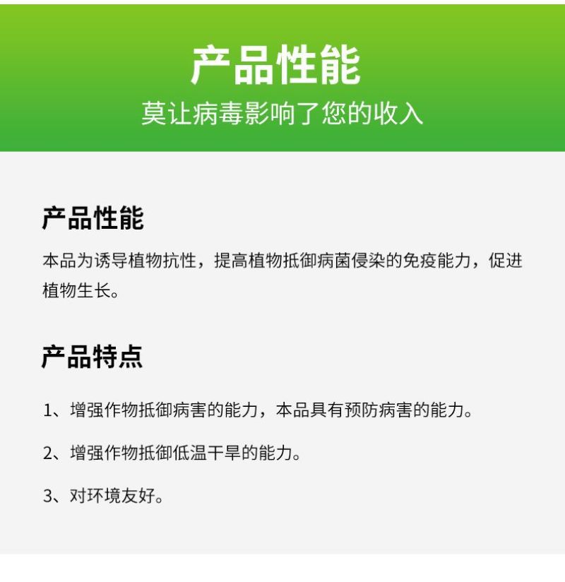 太抗几丁聚糖辣椒病毒病霜霉病灰霉病白粉病植物诱抗杀菌剂