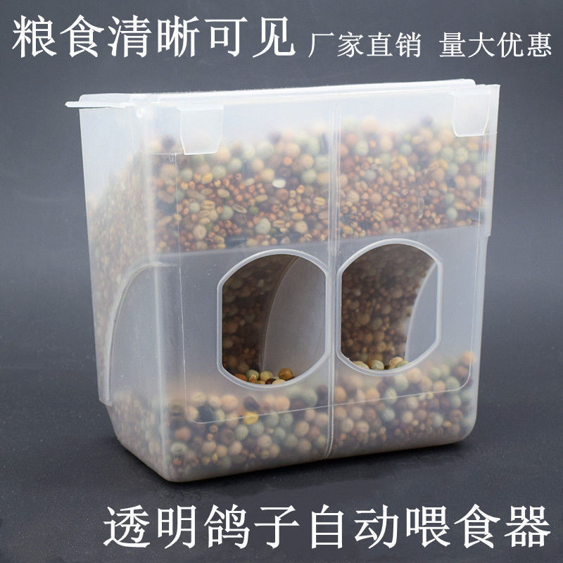 鸽子食槽自动喂食器鸽子用品用具信鸽料盒鸽子笼食槽下