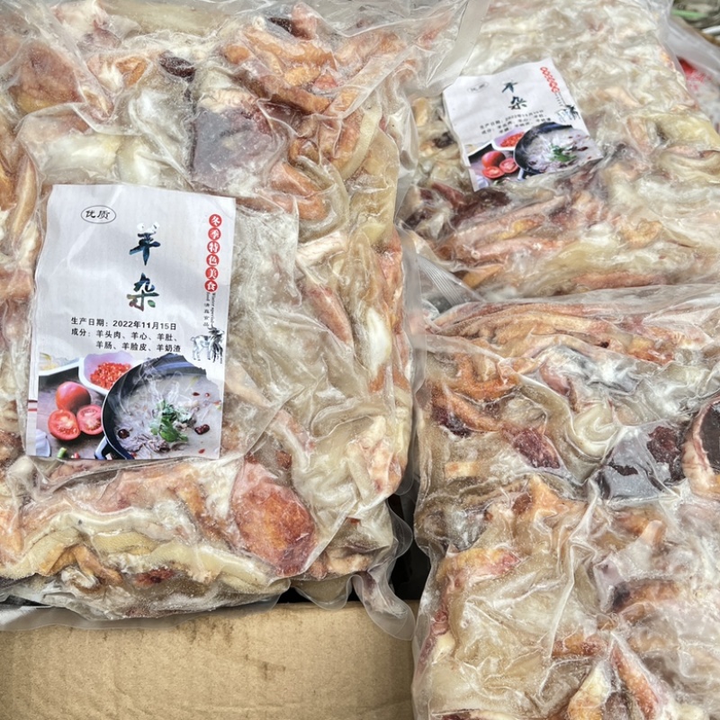 无肺无肝牛杂羊杂一件20斤跑江湖地摊展会