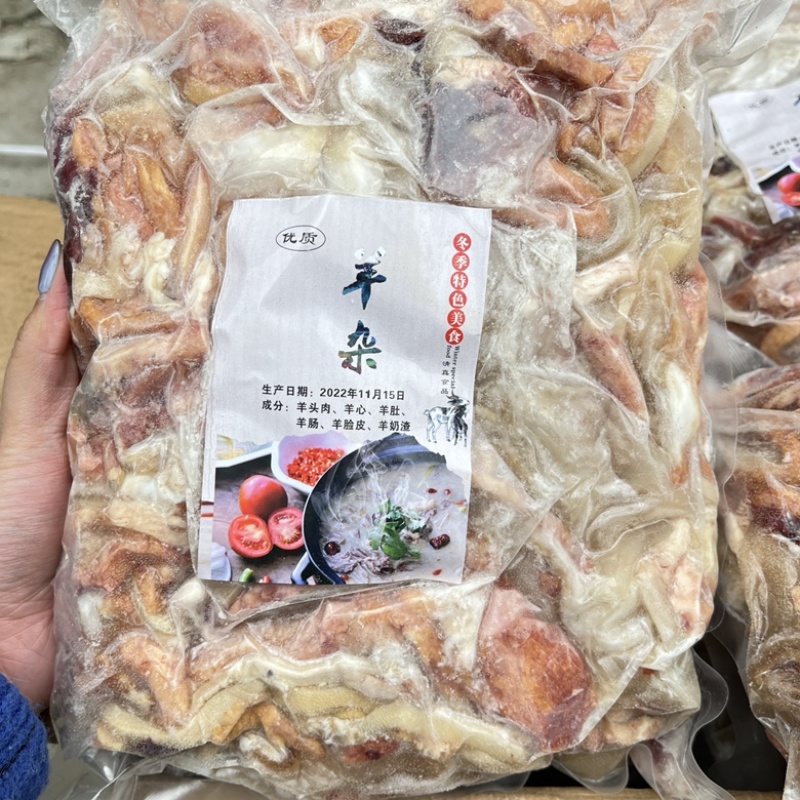 无肺无肝牛杂羊杂一件20斤跑江湖地摊展会