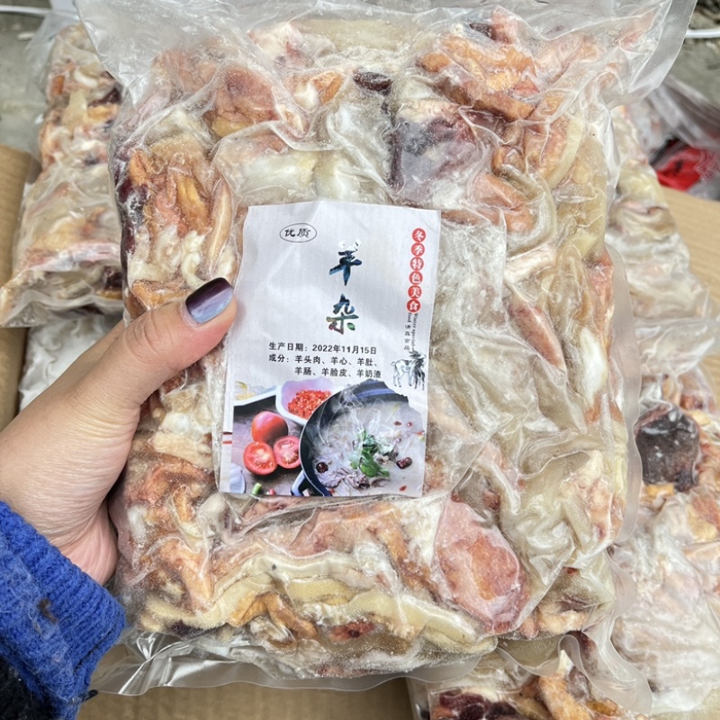 无肺无肝牛杂羊杂一件20斤跑江湖地摊展会