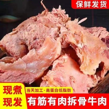牛拆骨肉