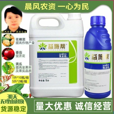 先正达益施帮叶面肥氨基酸水溶肥料果树蔬菜全码1000ml