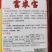 发财长龙富农宝耐寒耐热豇豆种子丰产优质