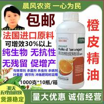 植物橙皮精油助剂农用助剂增效剂助剂高渗透高扩展助剂