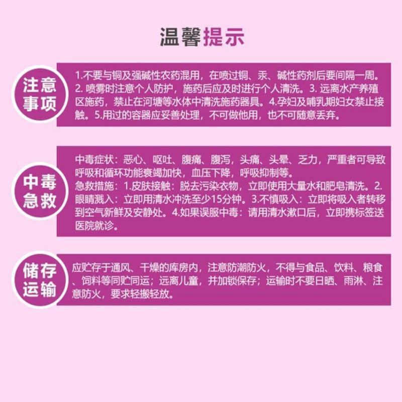 中保霜霉疫净霜脲锰锌72%晚疫病霜霉病疫杀菌剂80/90
