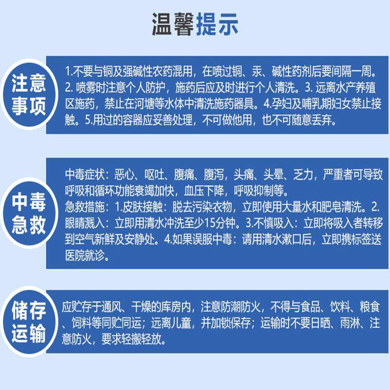 中保霜霉疫净霜脲锰蔬菜葡萄霜霉病疫病斑点腐烂杀菌剂25