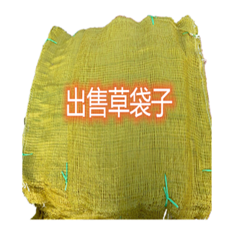 草袋子玉米秸秆袋草墩子袋玉米秸秆袋网袋厂家源头