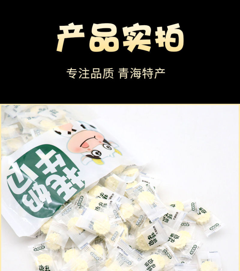 青海极域源头牦牛奶贝奶酪棒糖干吃牛奶片儿童零食品青藏特产