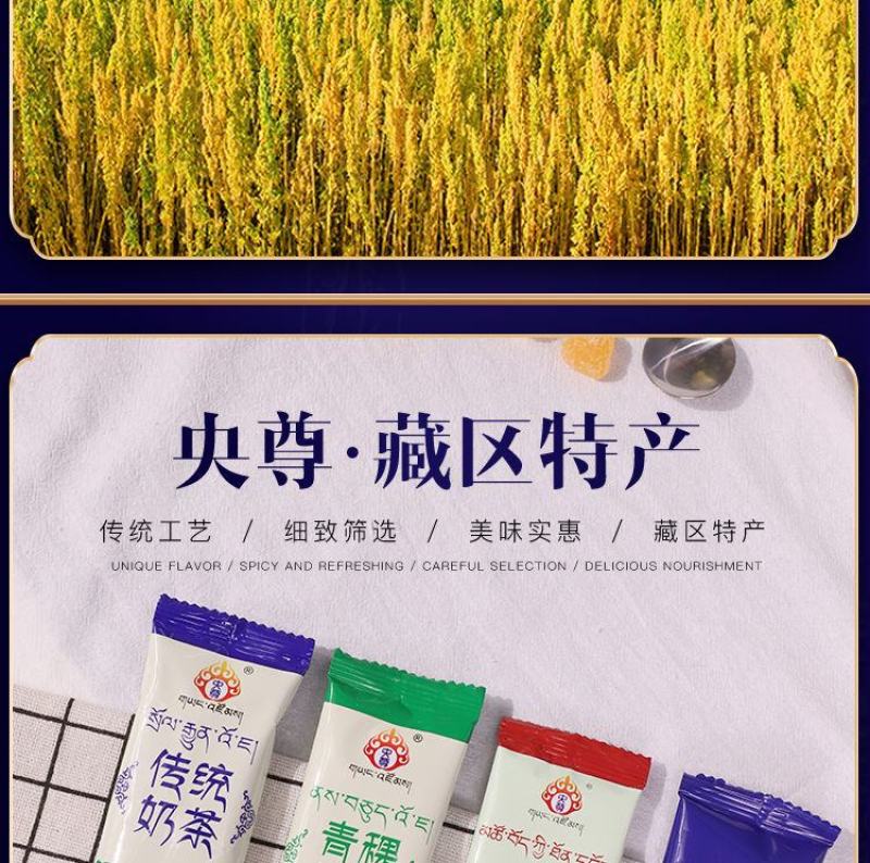 青海特产央尊青稞酥油奶茶传统咸味400g速溶奶茶粉袋装