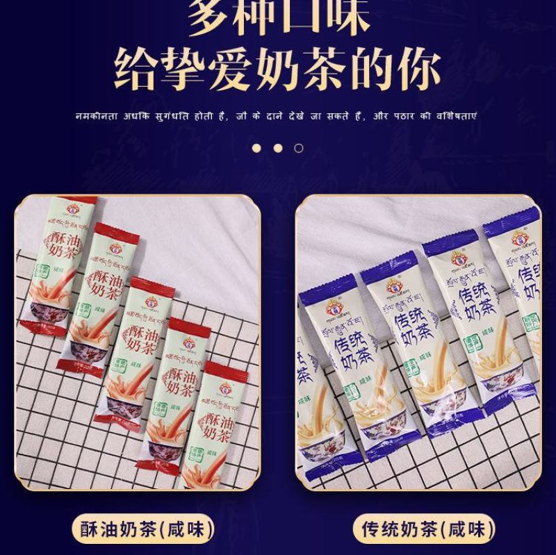 青海特产央尊青稞酥油奶茶传统咸味400g速溶奶茶粉袋装