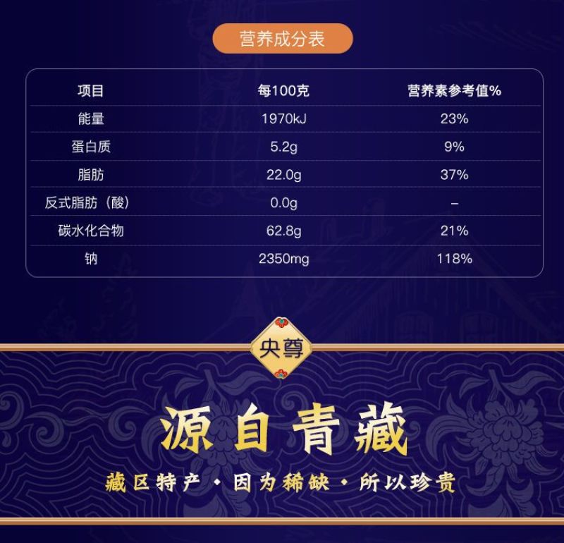 青海特产央尊青稞酥油奶茶传统咸味400g速溶奶茶粉袋装