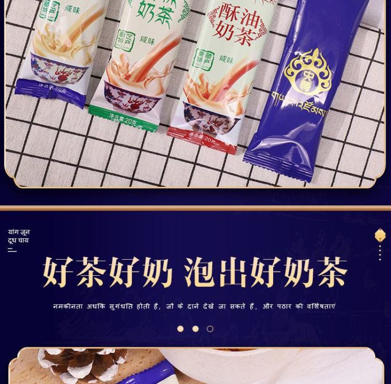 青海特产央尊青稞酥油奶茶传统咸味400g速溶奶茶粉袋装