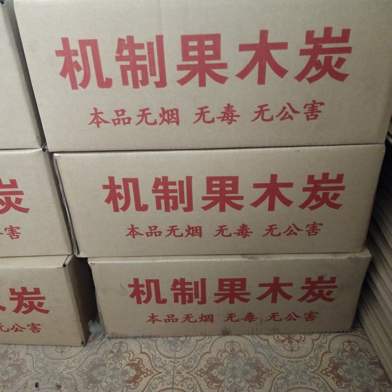 机制木炭
