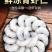 包邮特大青虾仁新鲜鲜冻无冰真空包装去虾线大号批发海鲜水产