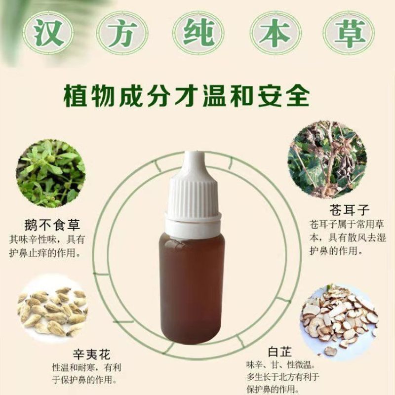 苍耳子包邮正品新货苍耳子油鼻通