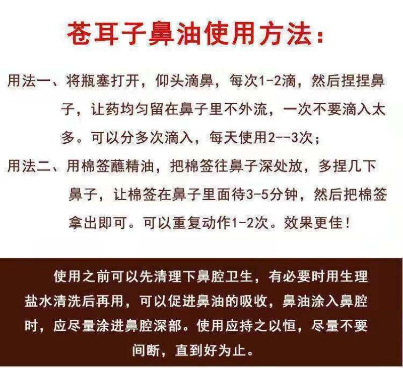 苍耳子包邮正品新货苍耳子油鼻通