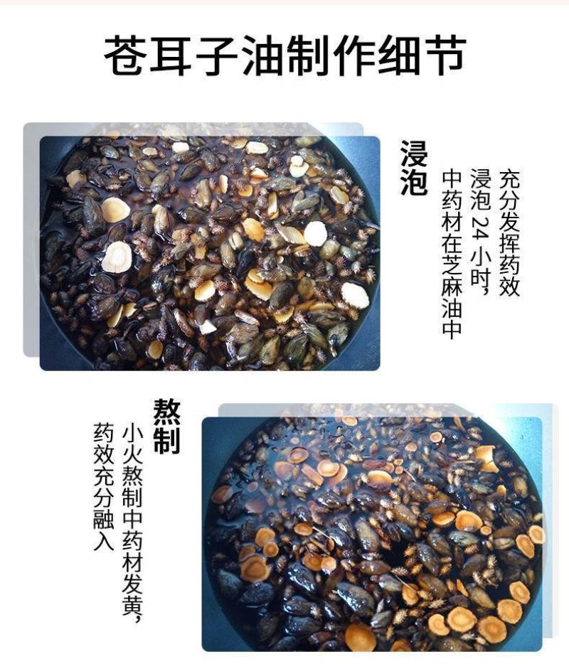 苍耳子包邮正品新货苍耳子油鼻通