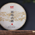 云南临沧普洱茶熟茶古树茶熟普陈茶老茶七子饼茶茶马古道